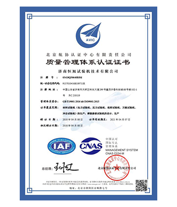 Quality management system certification